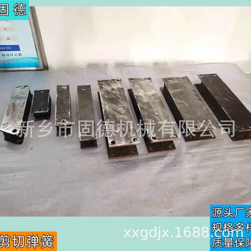 固德橡胶剪切弹簧  圆锥破碎震器 振动筛驰张筛震块 橡胶垫