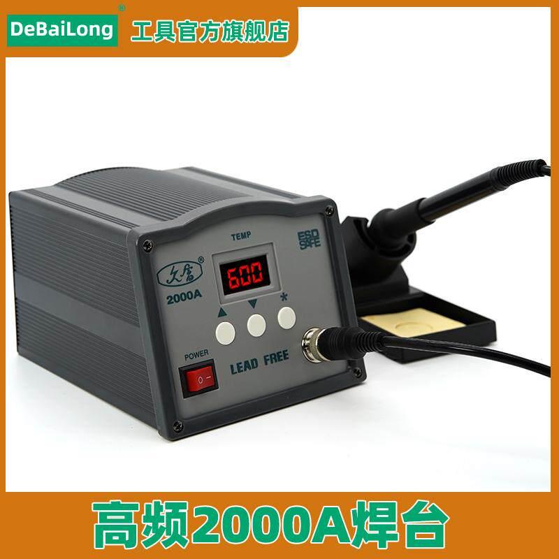 高频电焊台 高功率电烙铁2000A数显电焊台90w大功率高频焊台图片