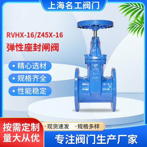 凯科阀门精工沪Z45X-16弹性座封闸阀球墨铸铁法兰闸阀手动