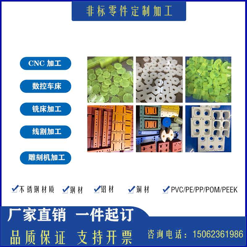 进口PEEK板 棒PPS板ABS电木尼龙板PU铁氟龙PE聚四氟乙烯POM板加工
