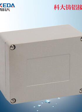 KD-FA34合页翻盖式铝制防水金属盒115*90*60mm带挂角安装墙壁铝盒