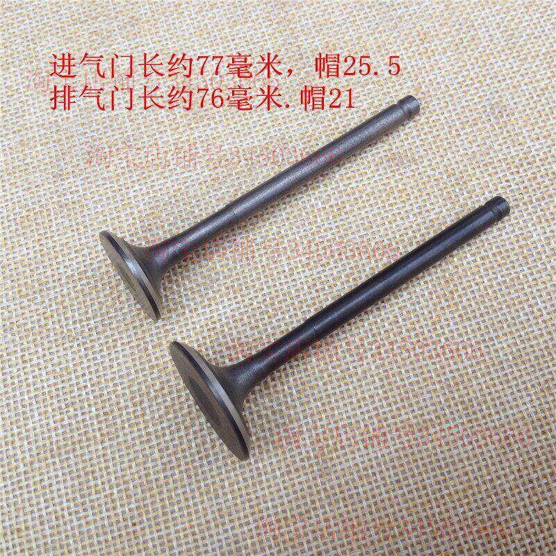 大阳摩托车弯梁DY125-66/68M/32/110-5/110-12/18A发动机进排气门