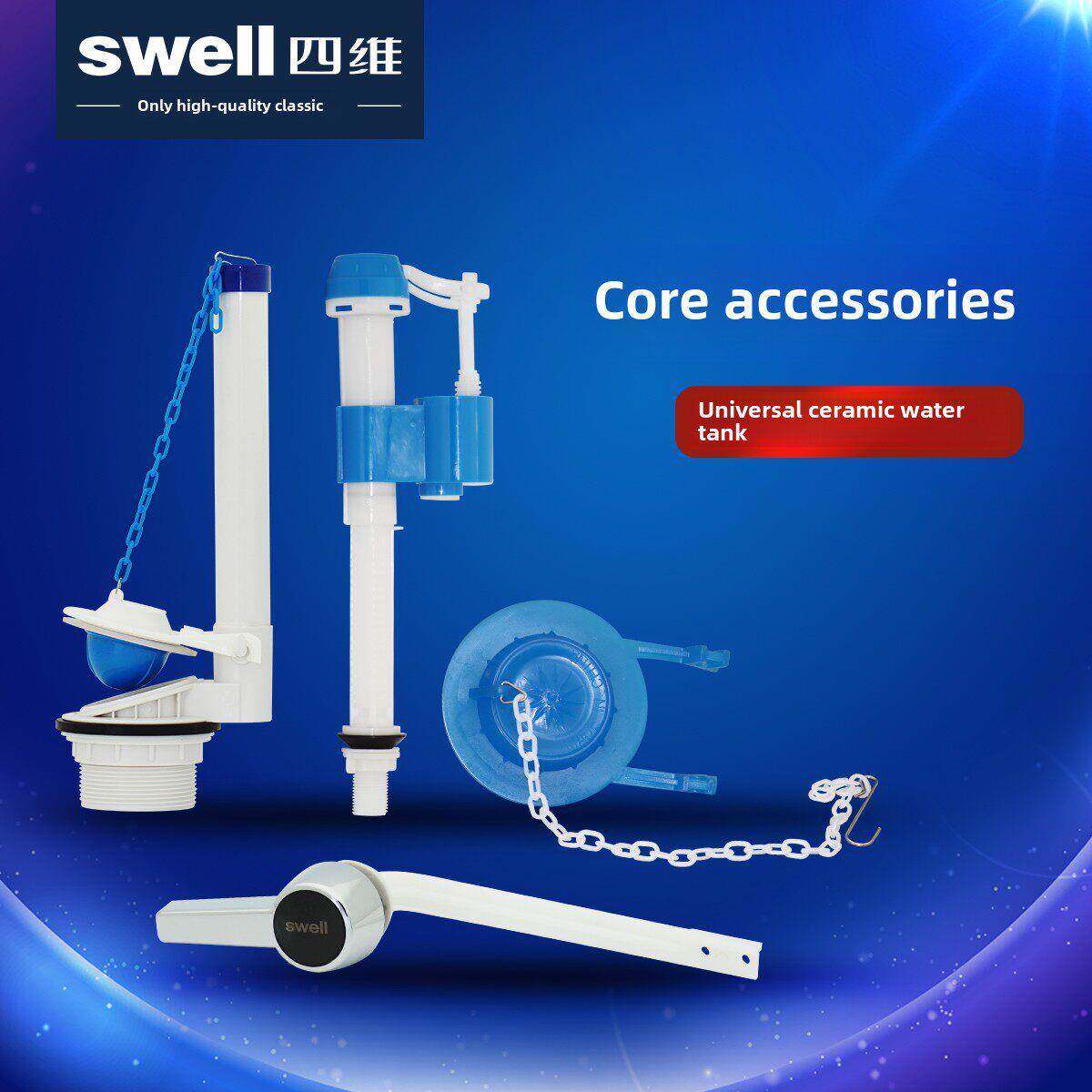swell四维卫浴蹲便器水箱出水阀止水阀皮塞陶瓷水箱3101通用配件