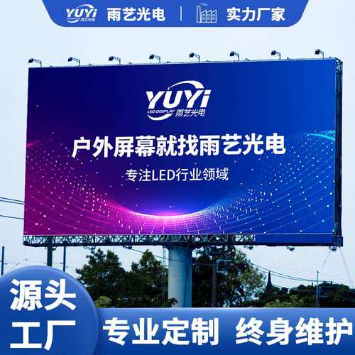 LED户外单元板P2.5P3P4P5P6P8P10全彩户外led屏幕显示屏led模组
