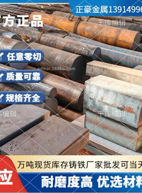 灰口铸铁HT250/HT100/HT150/HT200/QT450/QT500/QT550铸铁棒生铁