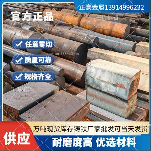 灰口铸铁HT250/HT100/HT150/HT200/QT450/QT500/QT550铸铁棒生铁