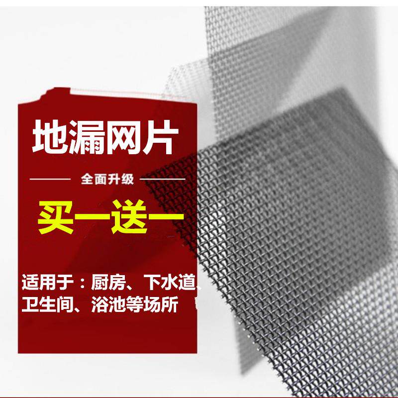 厨房下水道过滤网地漏网片防鼠网防堵毛发过滤304材质永不生锈