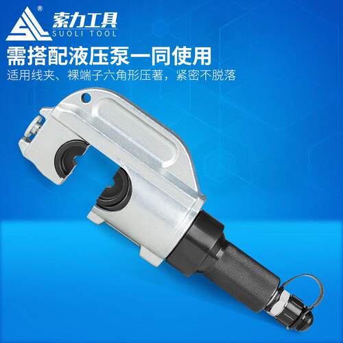 EP-510B分体式液压钳液压压线钳端子压接工具压H型线夹