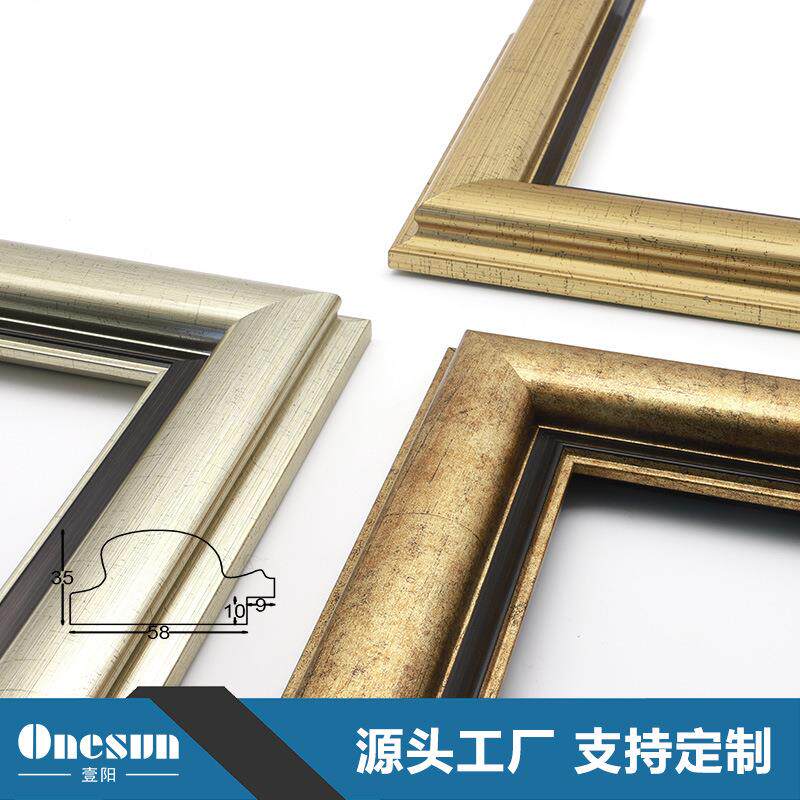 壹相阳式边线框FF001框条大 欧式复古高端气P美S画框线条 镜框油
