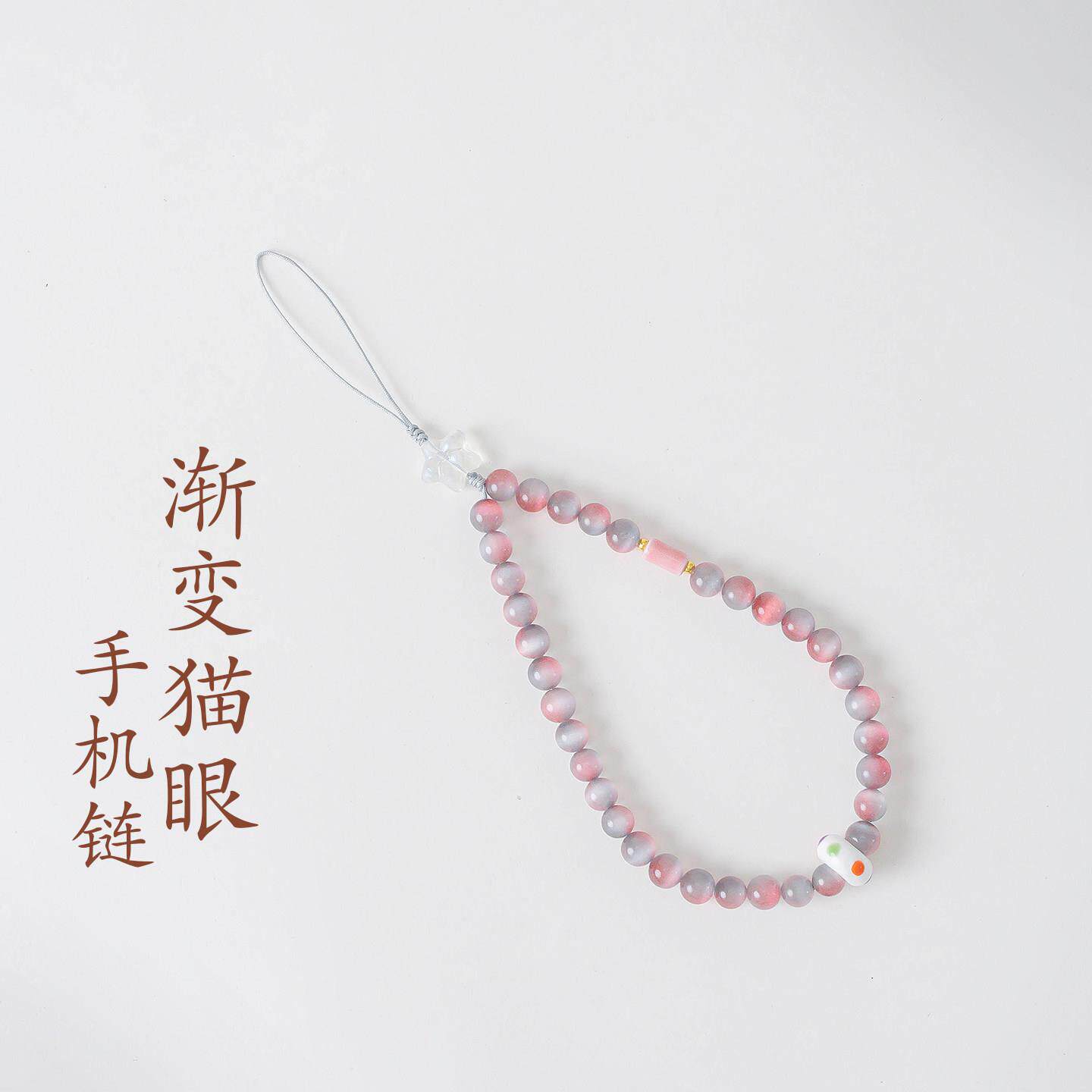 敦煌设计院渐层灰红猫眼手机挂绳