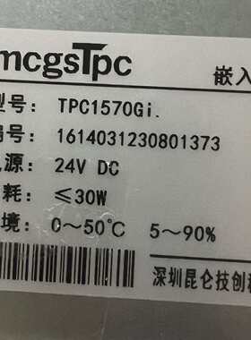 昆仑通态MCGS触摸屏人机界面TPC1570GI