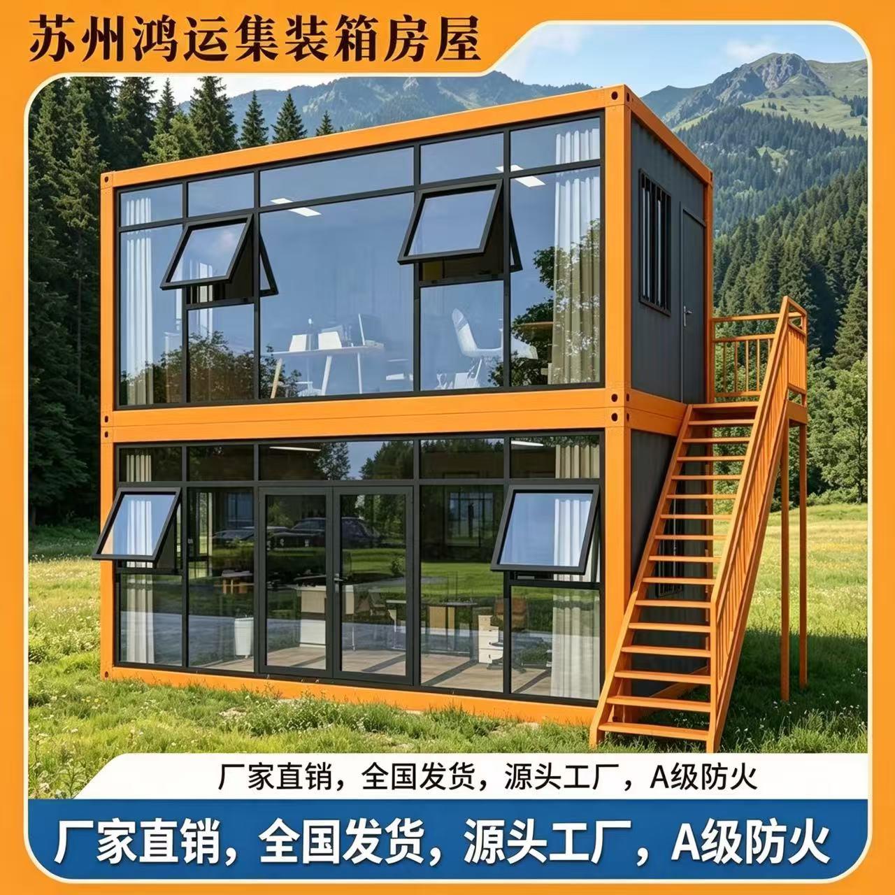 集装箱移动房厂家直销办公室阳光房屋住人简易组装可拆卸活动板房