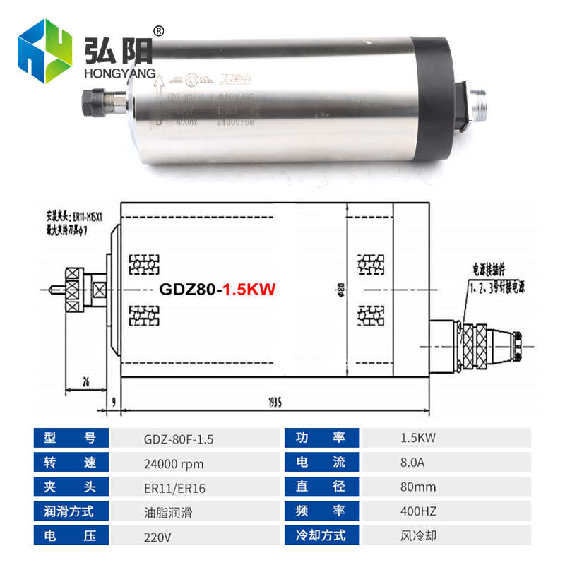 1.5kw昌盛雕刻机主轴电机24000rpm木工高速风冷电机钻孔马达配件