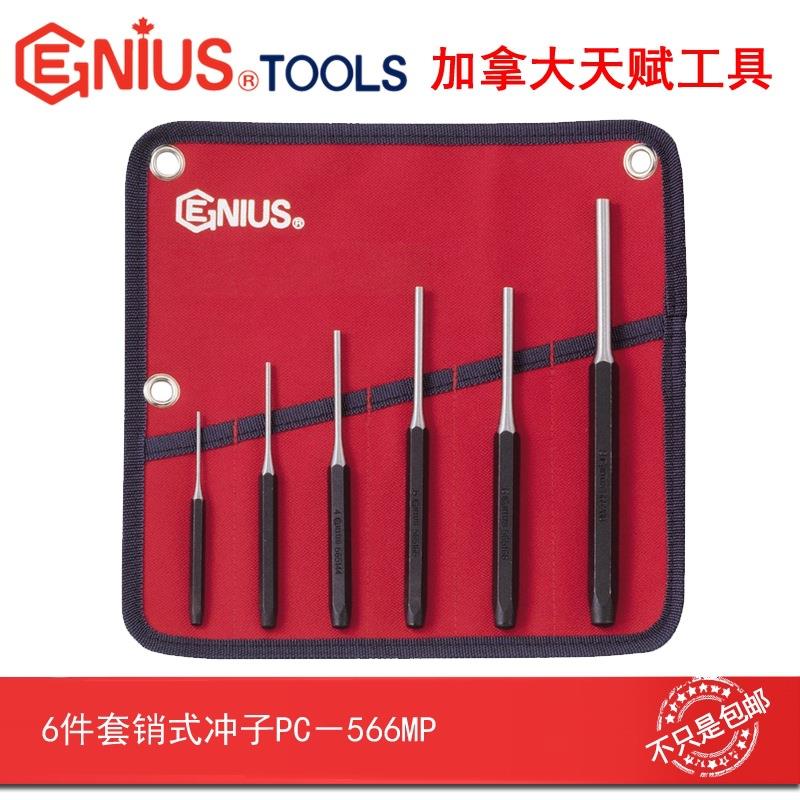 Genius天赋进口工具6件套销式冲子组 圆柱等径冲子组PC-566MP