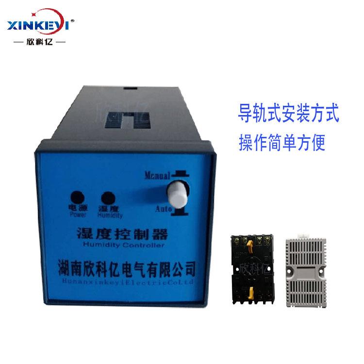 按钮湿度温控器 XKY-CW300S 湿度露点监控仪 导轨式嵌入是安装