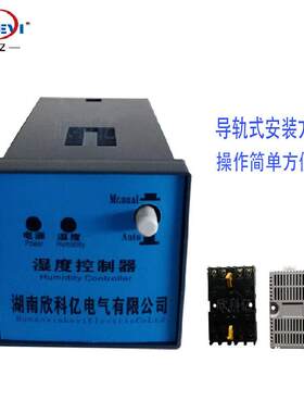 XKY-CW300S按钮拔盘机械式凝露控制器 双安装方式 导轨 面板嵌入