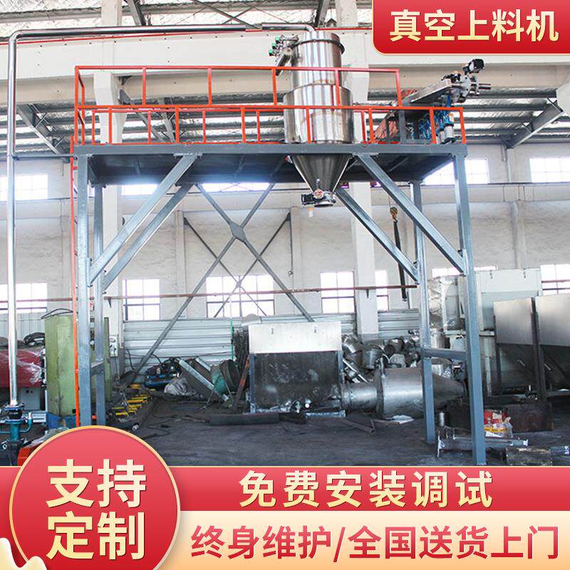 全自动粉末颗粒吸料机真空上料机塑料颗粒加料机