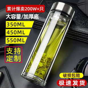 双层玻璃杯男女士家用办公便携带盖水杯透明隔热泡茶杯子印字批发