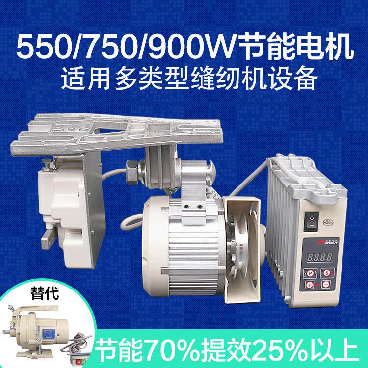 红杉直驱伺服马达 静音平车缝纫机电机 裘皮机专用节能电机 高头