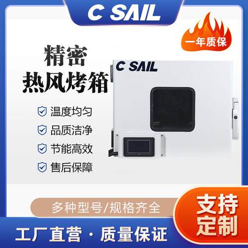 精密热风烤箱小型桌面式试验烘箱触屏式精密热风循环烤箱