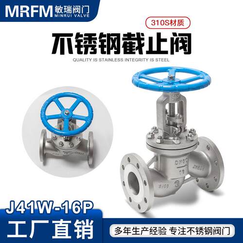 J41W-16P手动高温工业管道切断阀水阀10S材质不锈钢法兰截止阀