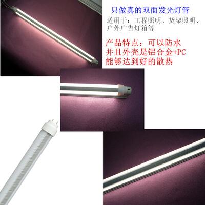 2.米T1TP-T10SM0双水面发光LE4D灯管360度发G13RG17D户外灯箱LED