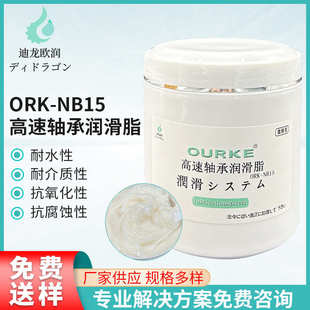 丝 工业螺旋耐磨润滑油nb15高速滚动轴齿轮轴承杆机械ork 润滑脂