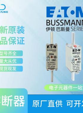 50NHG0B 63NHG0B 80NHG0B 巴斯曼 伊顿Bussmann保险丝熔断器原装