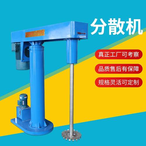 厂家现货立式分散搅拌机液体升降涂料乳胶漆变频变速高速分散机