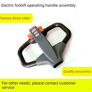 林德Mt15电动卡车诺里小金钢Ept15手柄总成Eco10控制手柄加速器