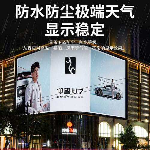 跨境供应户外清全彩显示屏P2P2.5P3.76壁挂防水led广告显示大屏