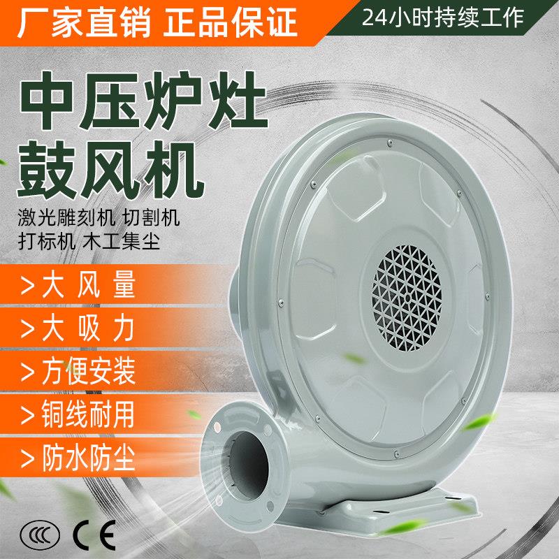 离心式中压风机煤燃气炉灶锅炉250W550W鼓风机220v强力工业吹风