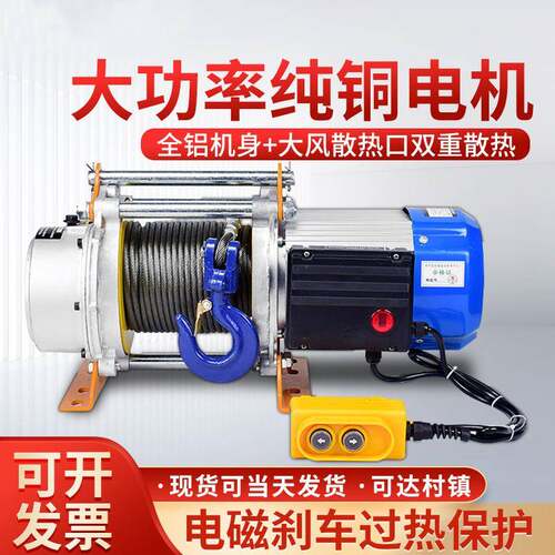多功能提升机220v家用小型吊机升降起重机80v建筑卷扬机提升机
