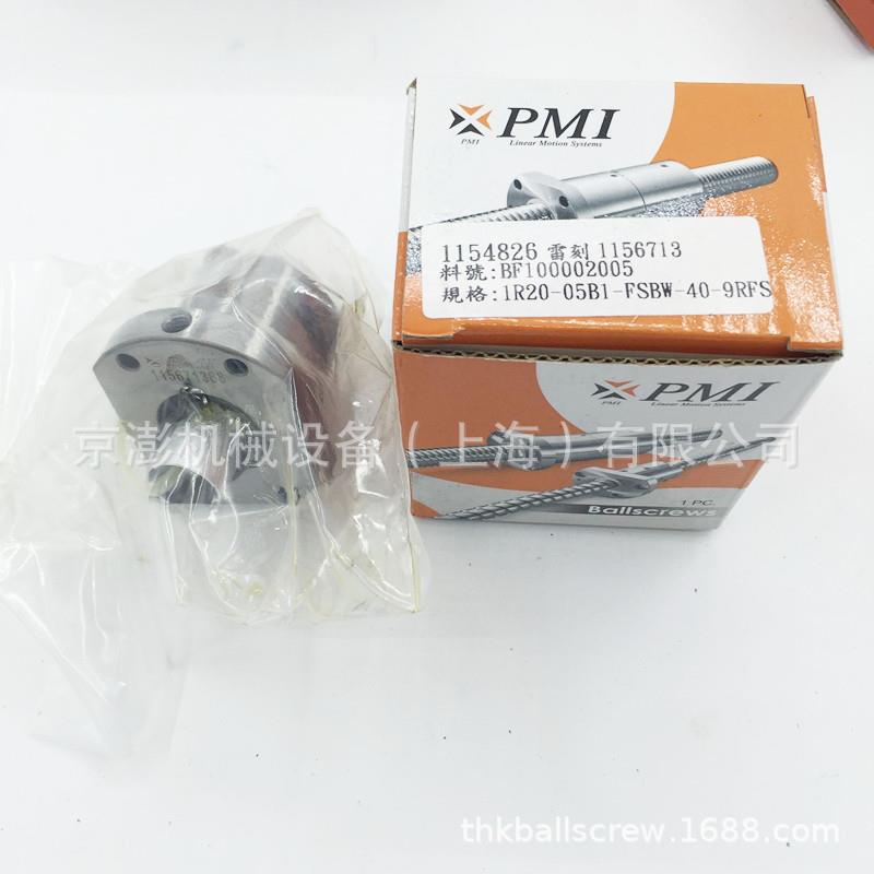 PMI丝杆1R40-12T5-FDDC-902.5-1143.5-0.008 1165机床丝杆 XYZ