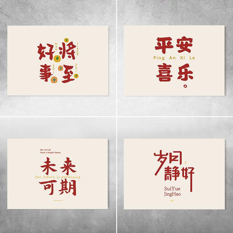 简约平安喜乐创意电表箱装饰贴纸遮挡翻新开关多媒体信息盒自粘贴