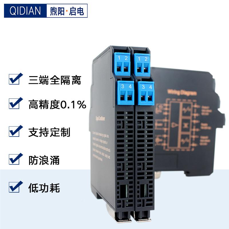 超薄信号隔离器一进二出模GLN-11-N块4-电2A模拟量直流配器 信号m