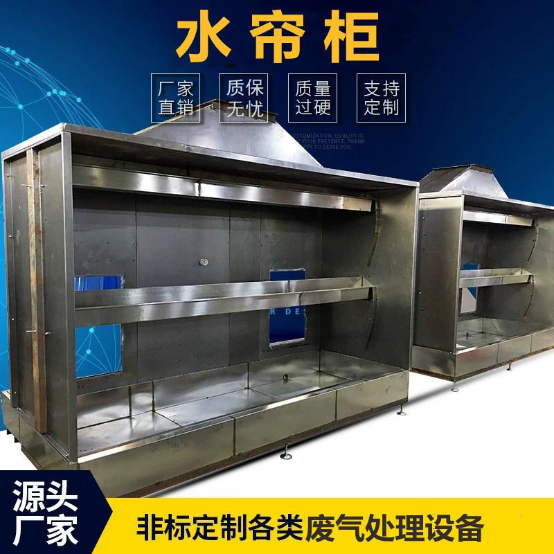 水台XQ-SL-12喷漆台设洗备干式喷漆漆水洗柜水帘喷台水洗柜