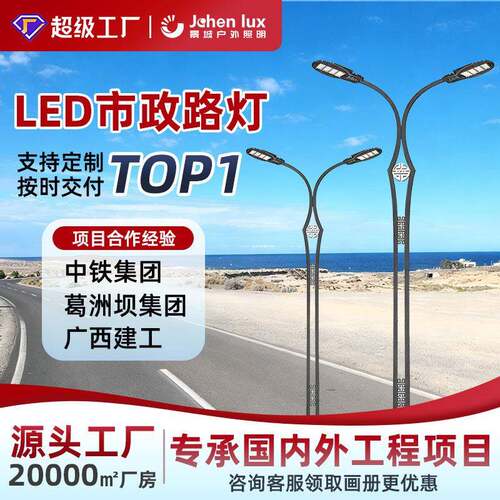 户外防水LED路灯新农村道路照明市电路灯双臂市政工程杆路灯