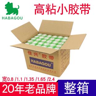 新款直销透明文具胶带 小胶布佳兴1.1 2.4cm宽小号胶纸扎口学生小
