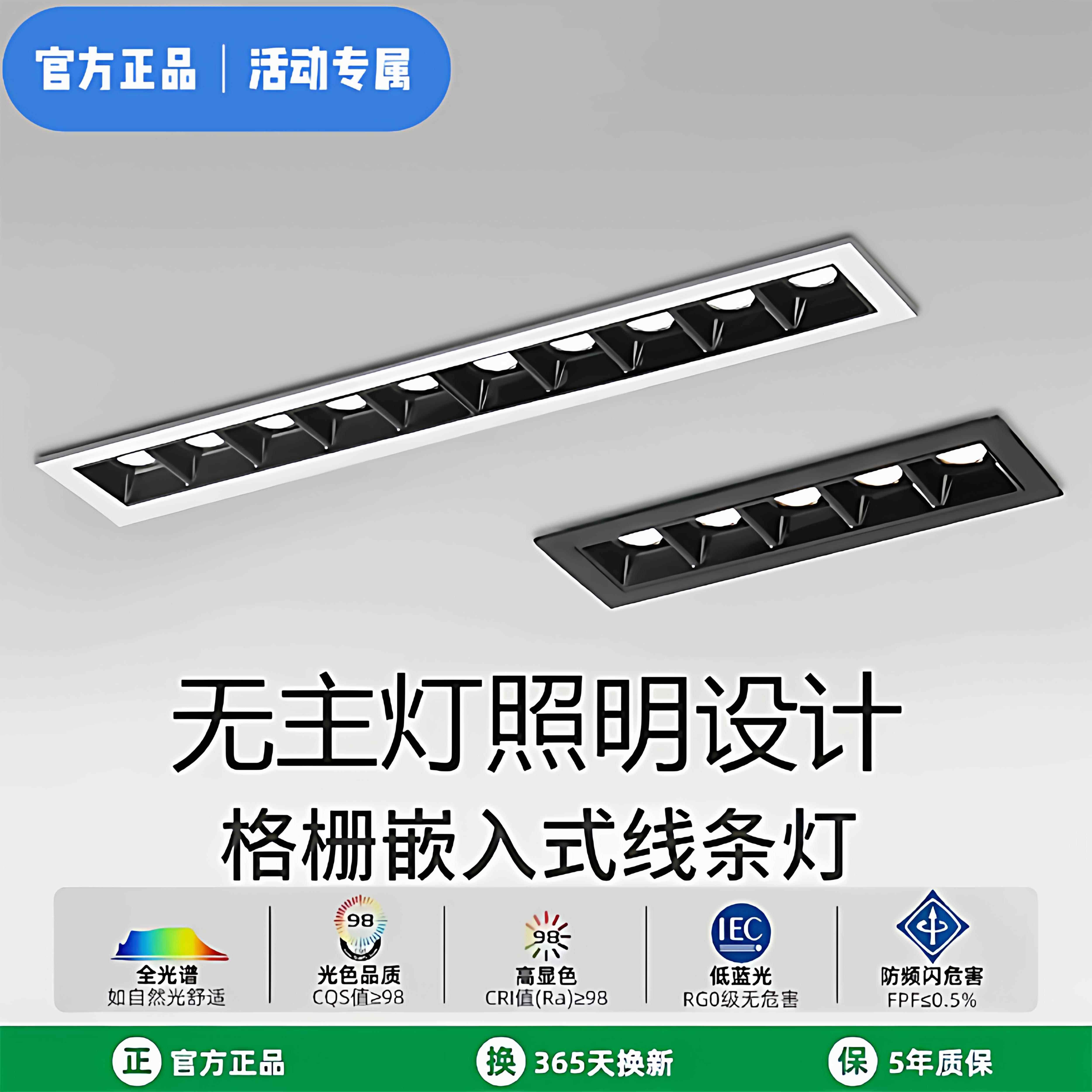 品牌LED条形灯格栅灯嵌入式长条射灯办公会议室COB射灯无主灯照明,家装灯饰光源,格栅灯,淘宝优惠券,粉丝福利购,淘宝优惠卷