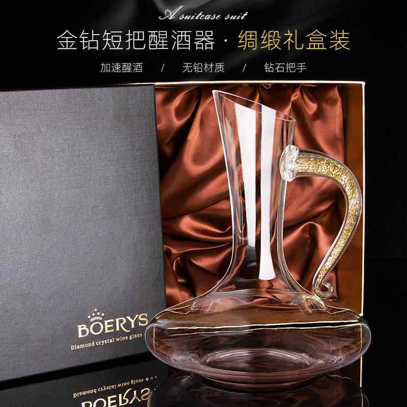 高档个水晶红酒杯套钻石滗葡水器家用高玻璃杯2/4件性化的萄酒套