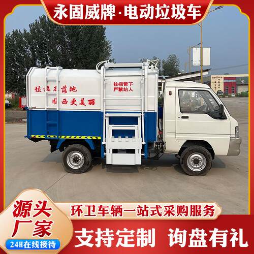 电动4方侧挂桶式垃圾车物业社区街道垃圾清运车5方电动垃圾车