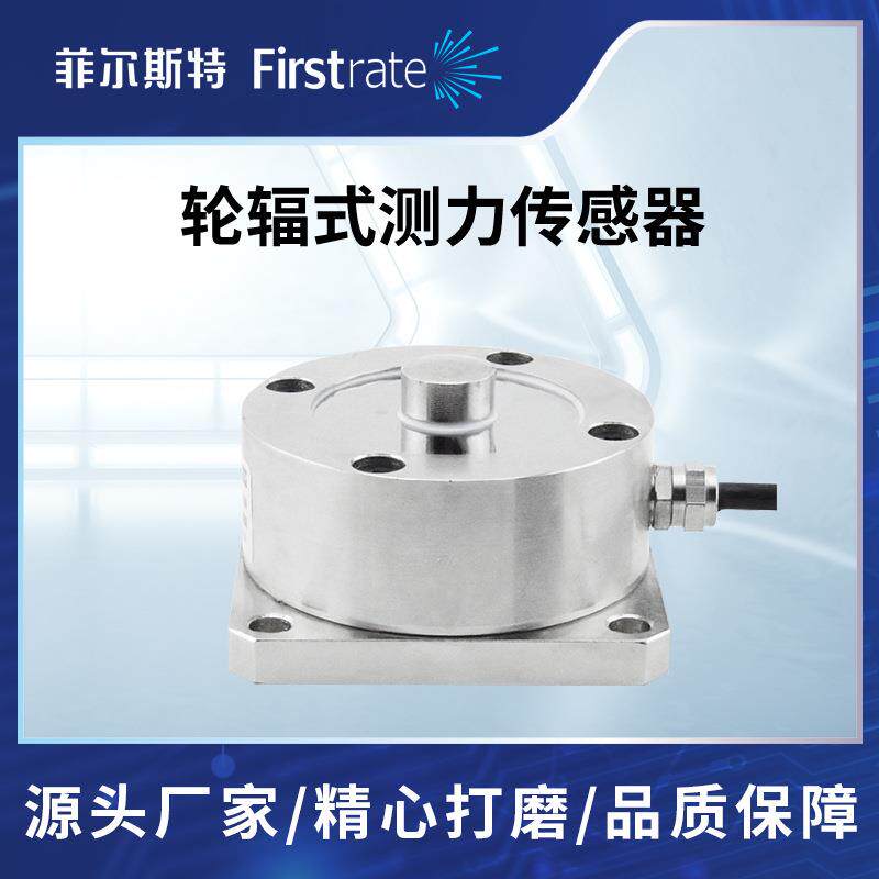 轮辐式测力传感器合金钢称重传感器称重测力传感器试验验机