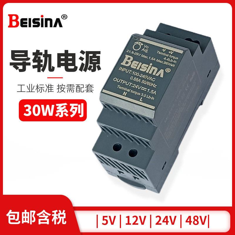 30瓦导轨式开关电源HDR-30-12/12V2.5A/24V1A路轨道模块化电源