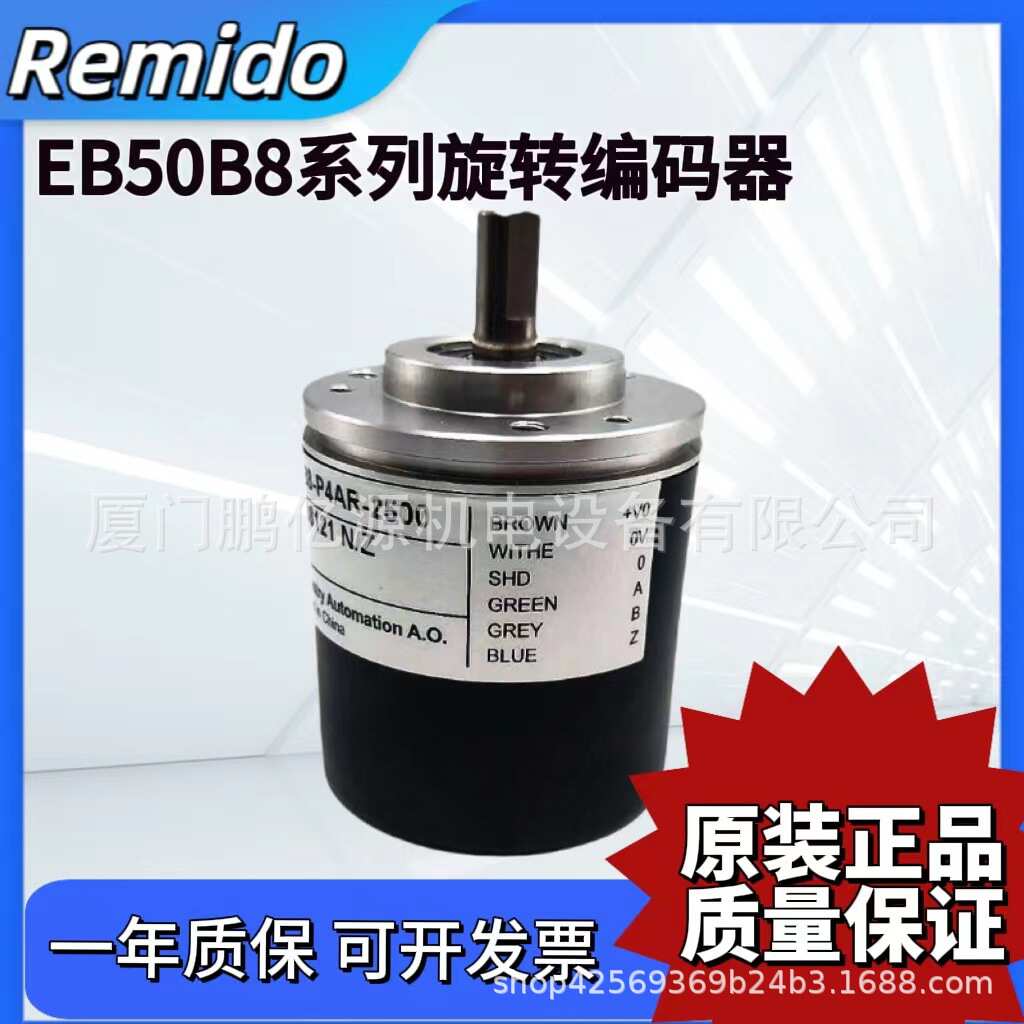 宜科ELCO型旋转编码器EB50B8-H4AR/H4IR/H4PR/H6AR/H6PR-360 1024