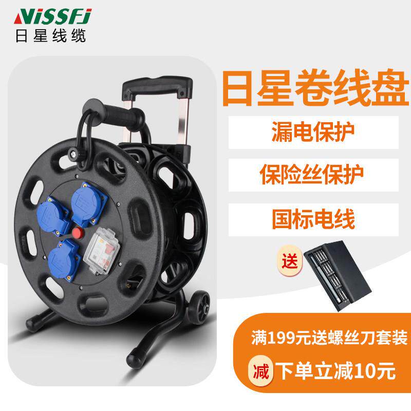 vissfj拉杆式绕线盘空盘卷线缆盘30拖线盘50米移动电线盘收器220V