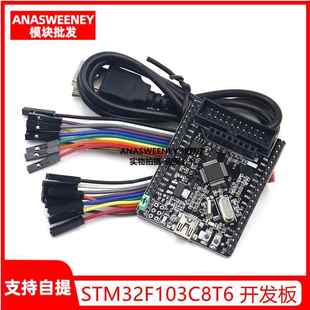 STM32单片机学习评估 STM32小系统核心板 STM32F103C8T6 开发板