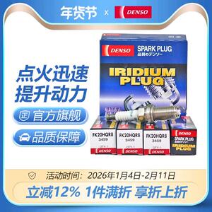 电装FK20HQR8双针铱金火花塞适配沃尔沃XC60/V60/s60