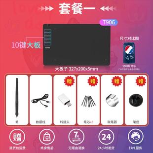 VINSA文彩数位板可连接手机绘画手绘修图板电子网课绘画板理想型