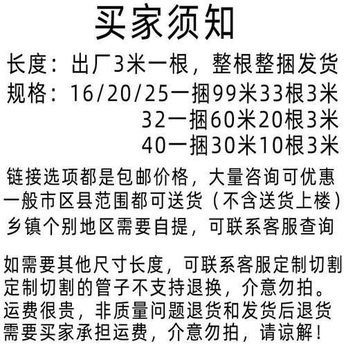 pvc线管电工套管防爆绝缘PVC管